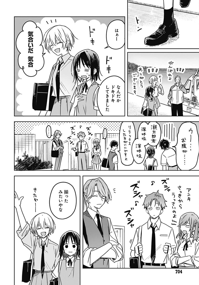 Hana wa Saku, Shura no Gotoku - Chapter 21 - Page 44