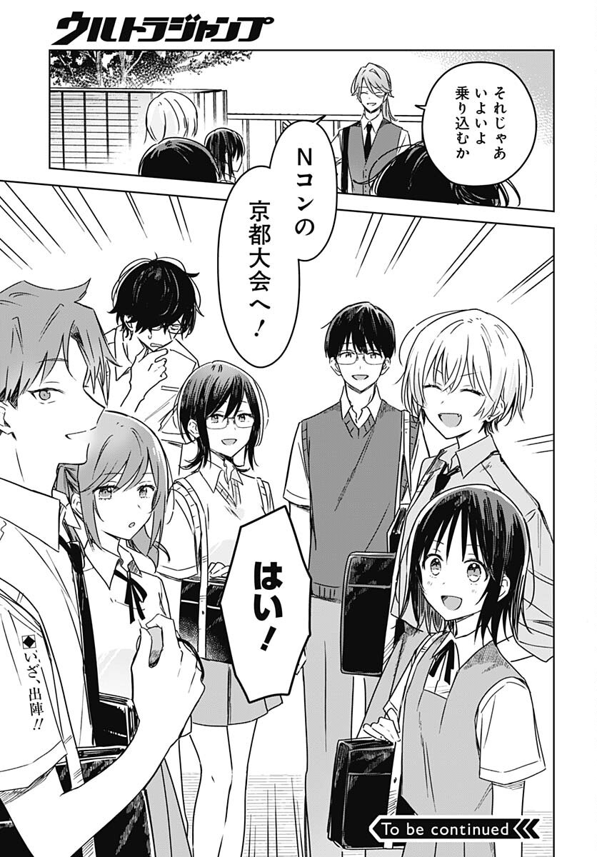 Hana wa Saku, Shura no Gotoku - Chapter 21 - Page 45