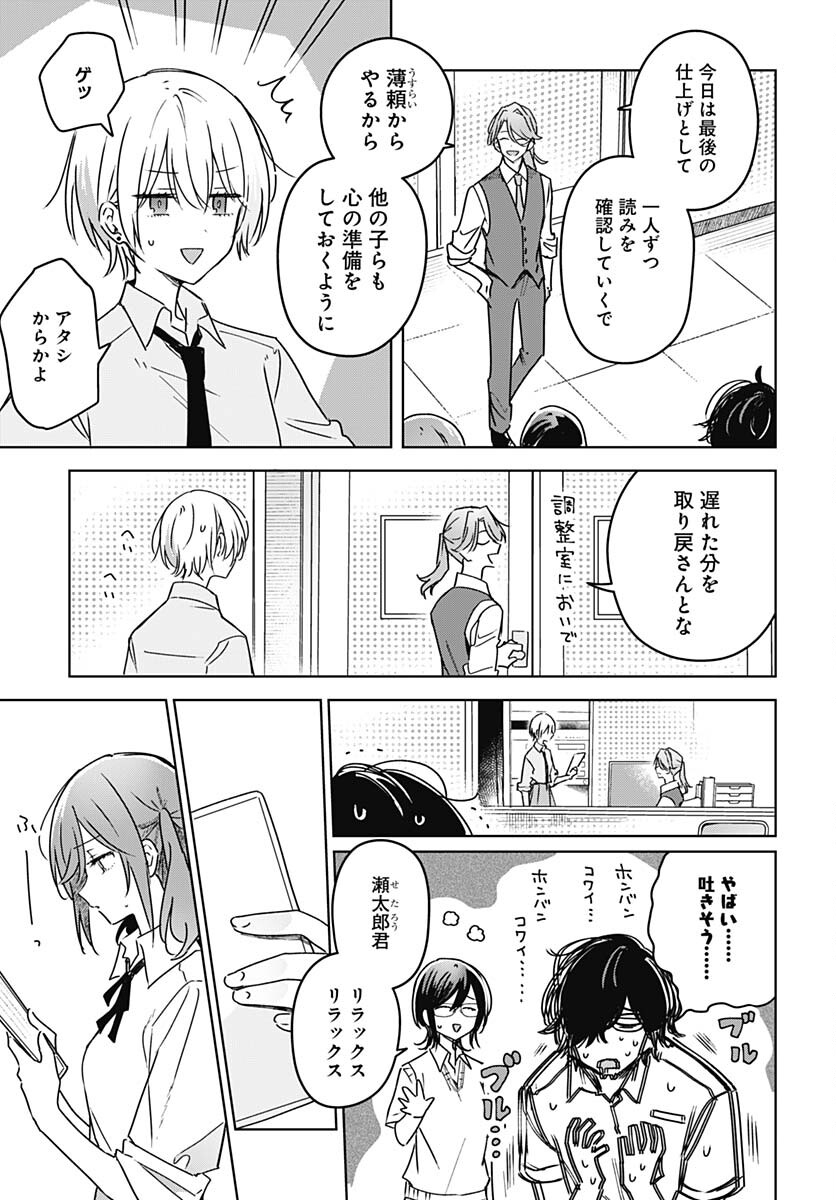 Hana wa Saku, Shura no Gotoku - Chapter 21 - Page 7
