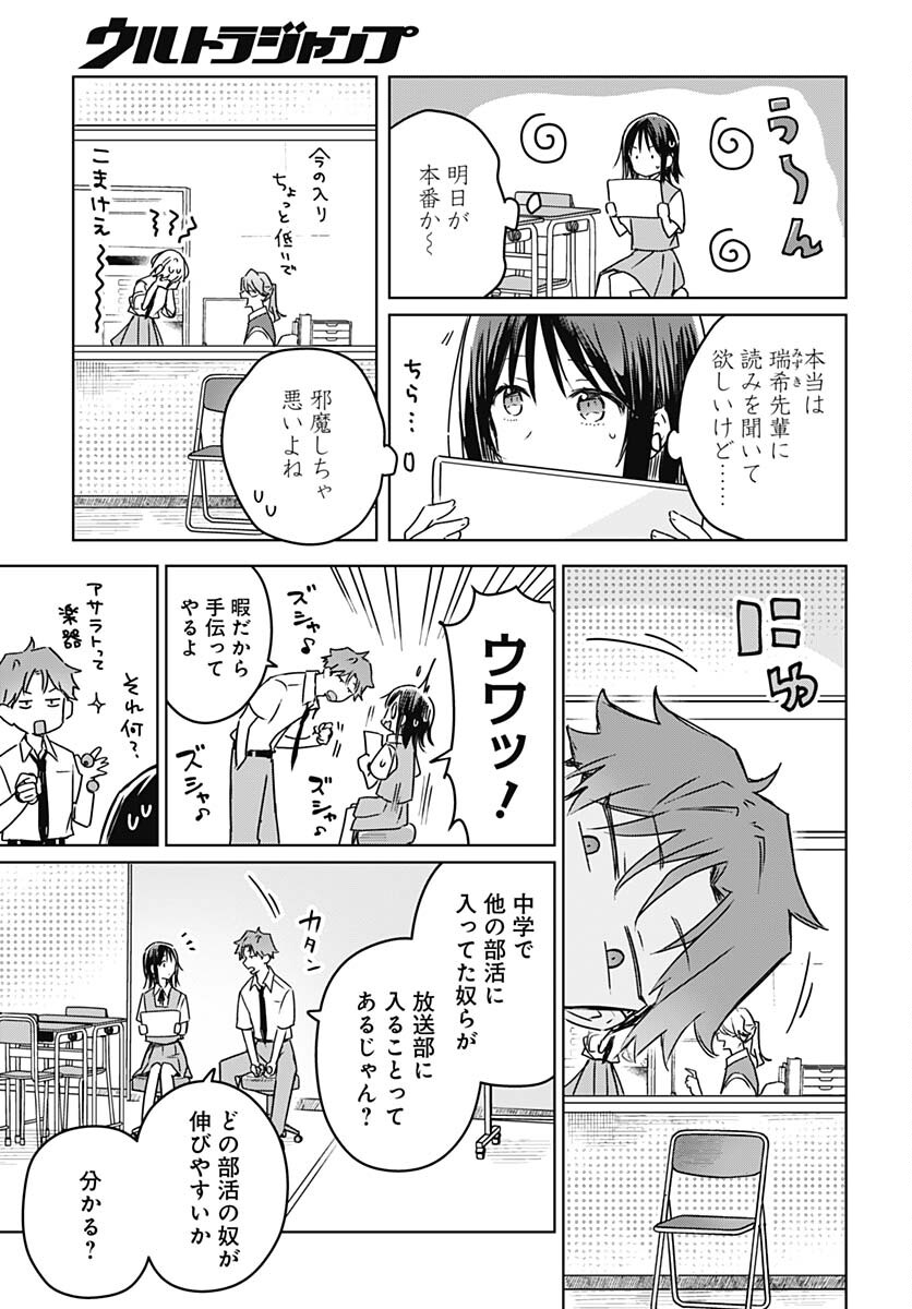 Hana wa Saku, Shura no Gotoku - Chapter 21 - Page 9