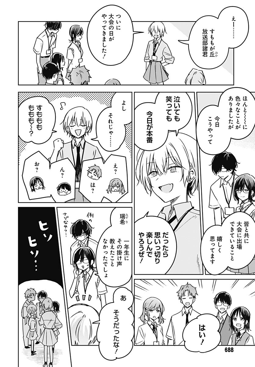 Hana wa Saku, Shura no Gotoku - Chapter 22 - Page 10