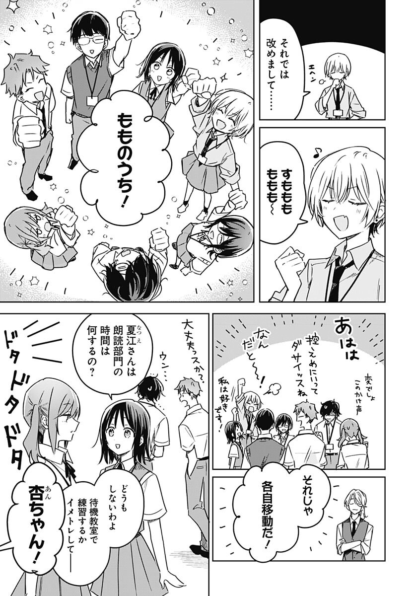 Hana wa Saku, Shura no Gotoku - Chapter 22 - Page 11