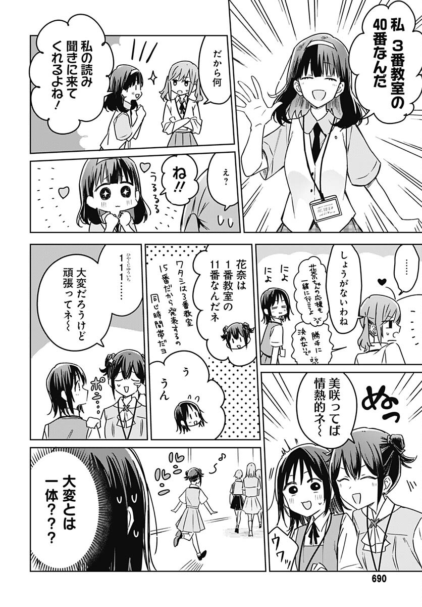 Hana wa Saku, Shura no Gotoku - Chapter 22 - Page 12