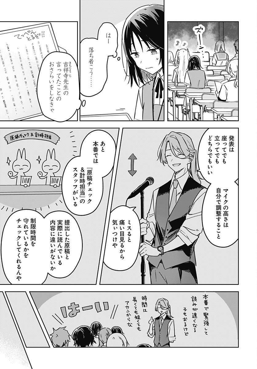 Hana wa Saku, Shura no Gotoku - Chapter 22 - Page 15