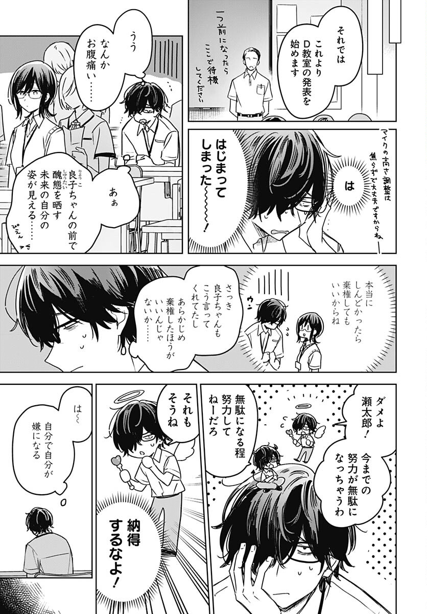 Hana wa Saku, Shura no Gotoku - Chapter 22 - Page 17