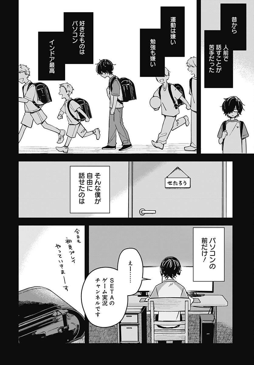 Hana wa Saku, Shura no Gotoku - Chapter 22 - Page 18