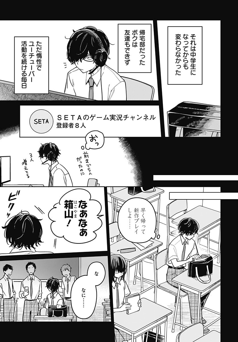 Hana wa Saku, Shura no Gotoku - Chapter 22 - Page 19