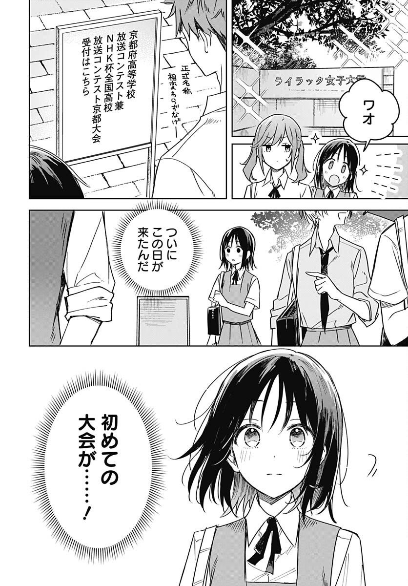 Hana wa Saku, Shura no Gotoku - Chapter 22 - Page 2
