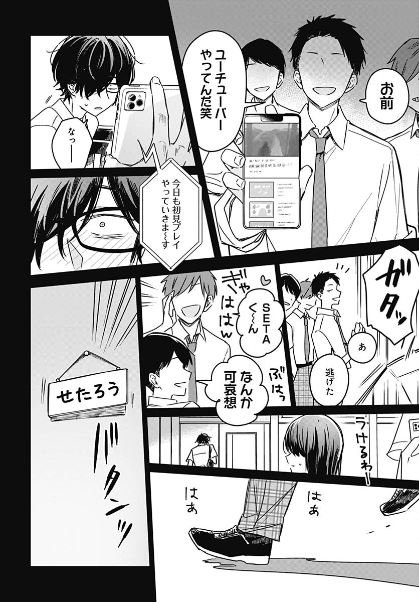 Hana wa Saku, Shura no Gotoku - Chapter 22 - Page 20