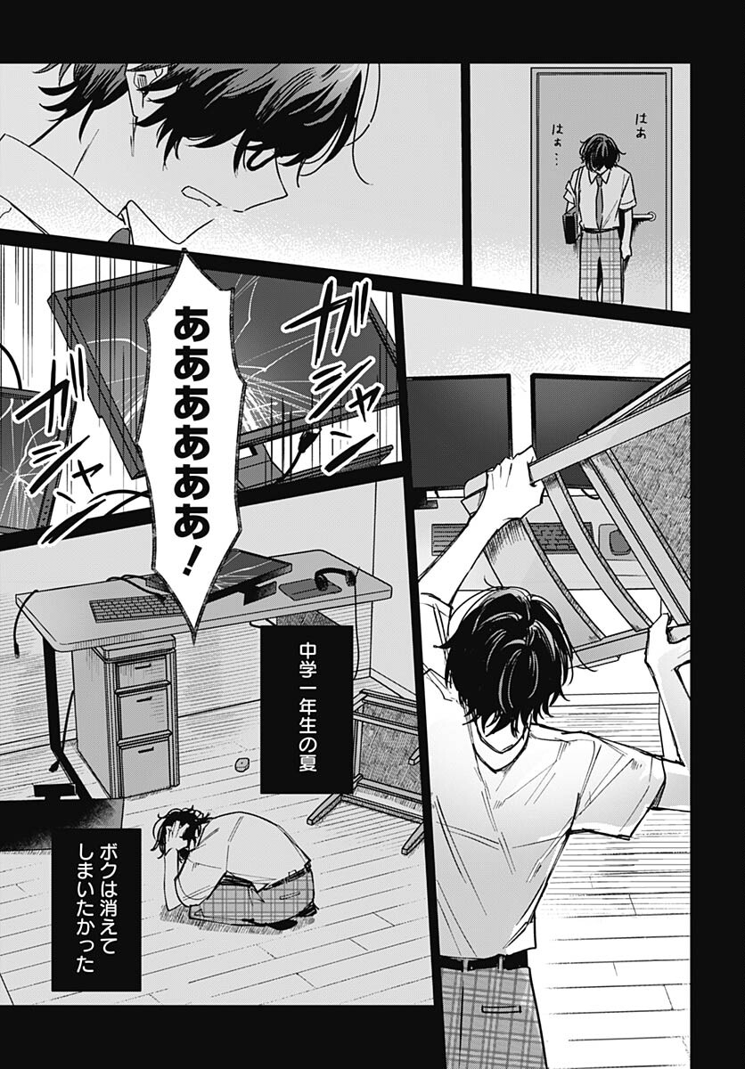 Hana wa Saku, Shura no Gotoku - Chapter 22 - Page 21
