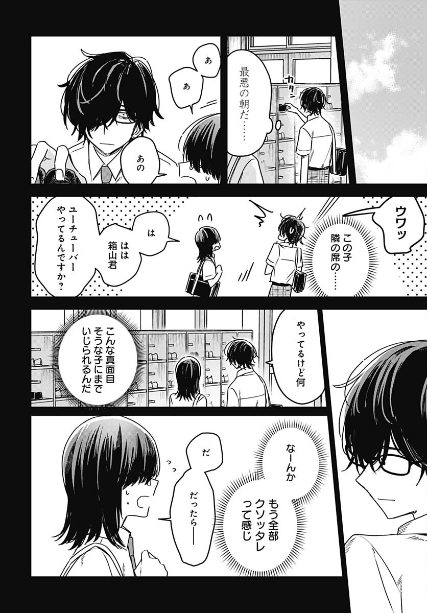 Hana wa Saku, Shura no Gotoku - Chapter 22 - Page 22