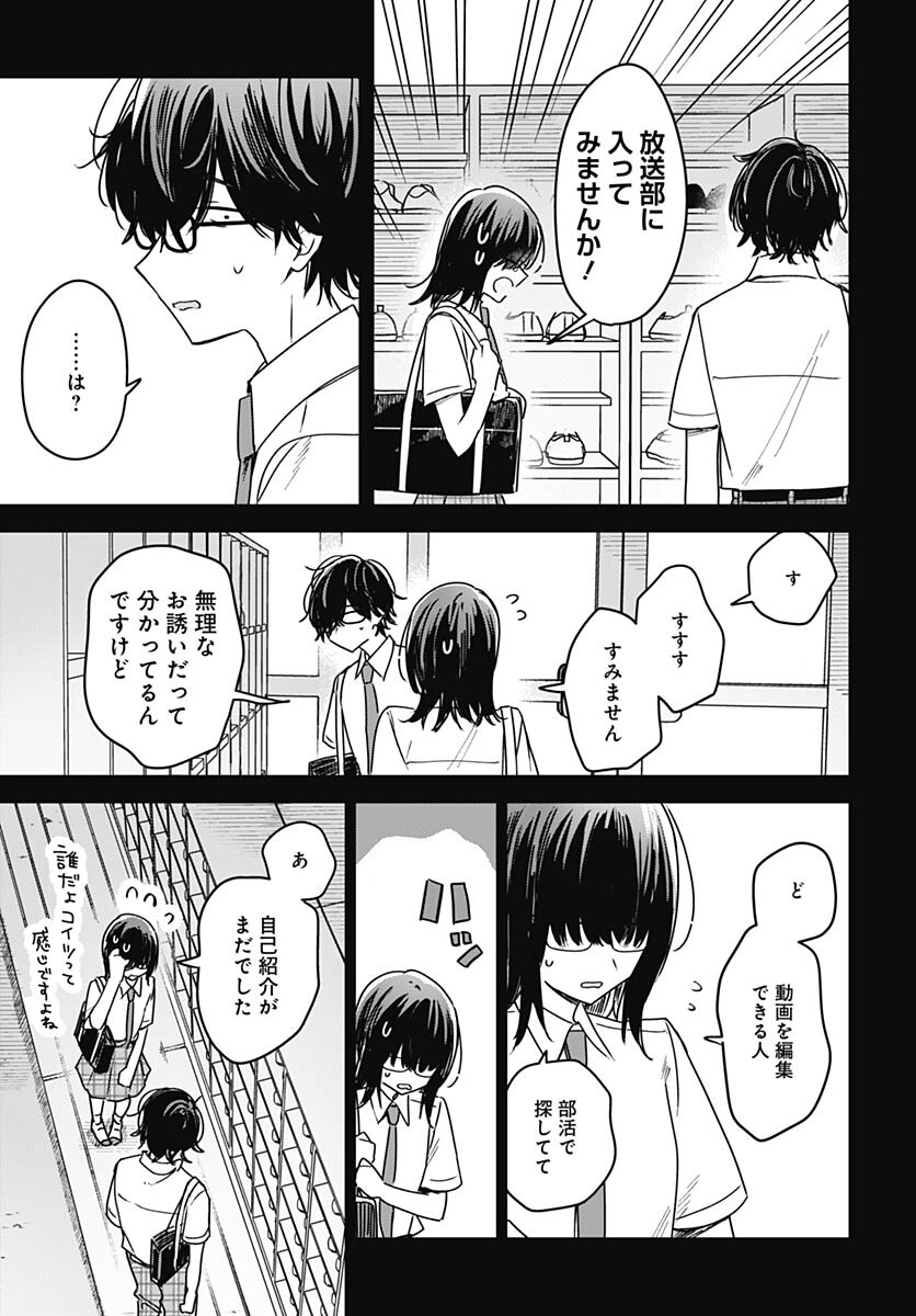 Hana wa Saku, Shura no Gotoku - Chapter 22 - Page 23