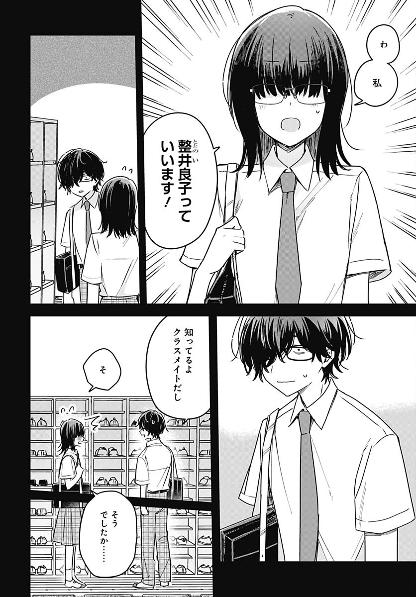 Hana wa Saku, Shura no Gotoku - Chapter 22 - Page 24