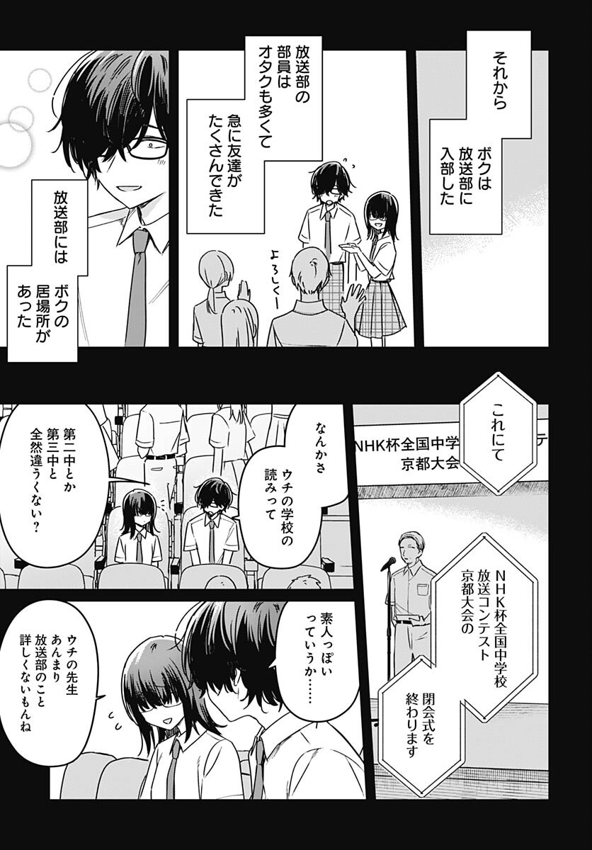 Hana wa Saku, Shura no Gotoku - Chapter 22 - Page 25