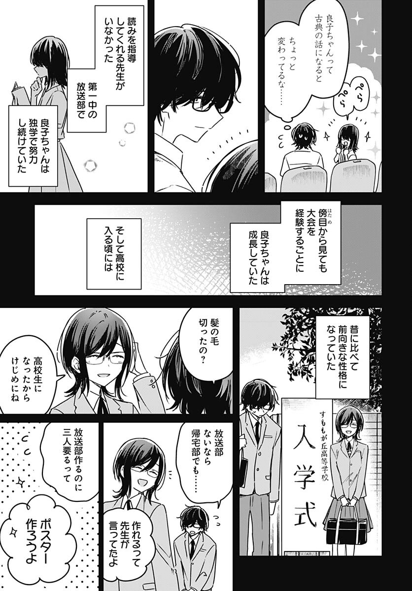 Hana wa Saku, Shura no Gotoku - Chapter 22 - Page 27