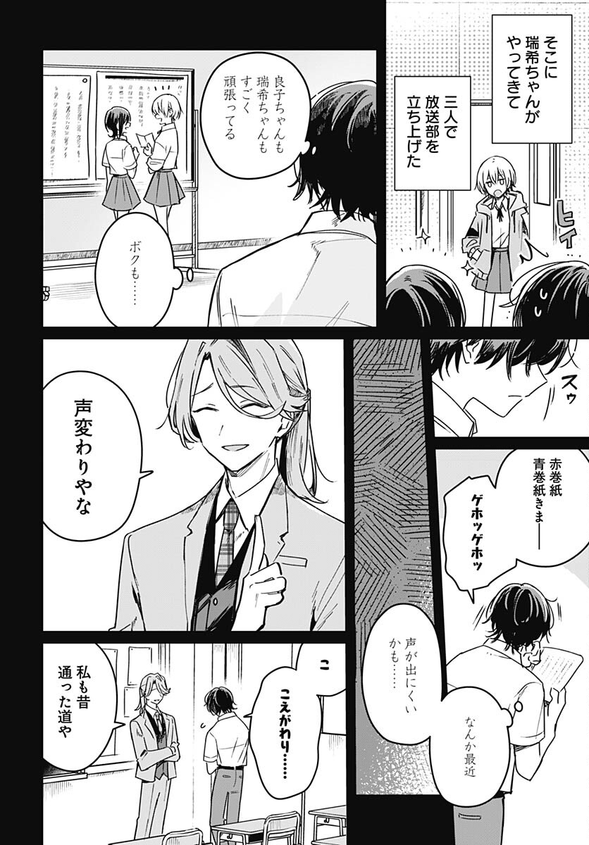 Hana wa Saku, Shura no Gotoku - Chapter 22 - Page 28