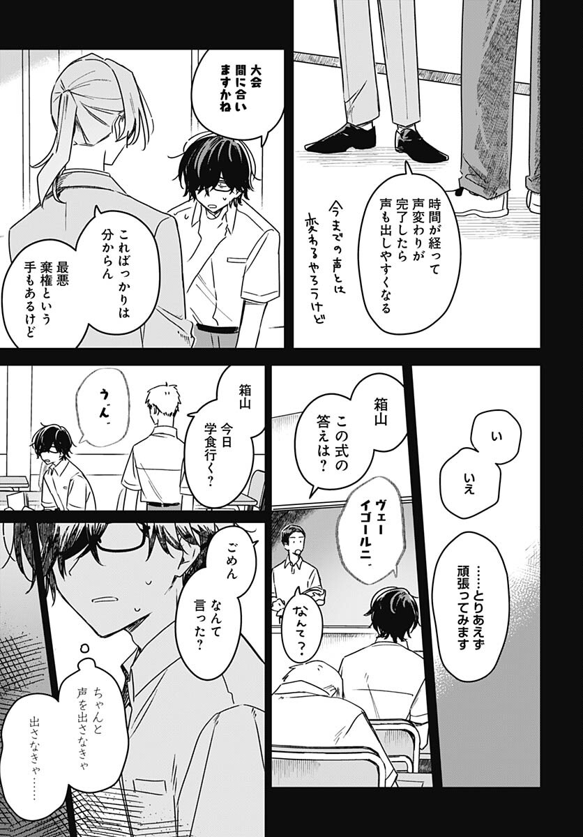 Hana wa Saku, Shura no Gotoku - Chapter 22 - Page 29