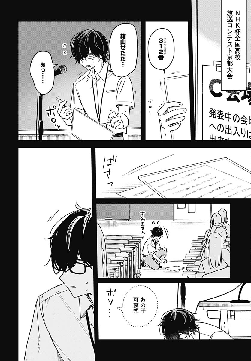 Hana wa Saku, Shura no Gotoku - Chapter 22 - Page 30