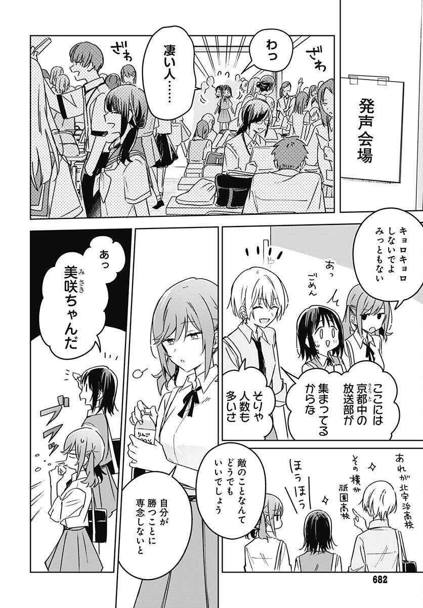Hana wa Saku, Shura no Gotoku - Chapter 22 - Page 4