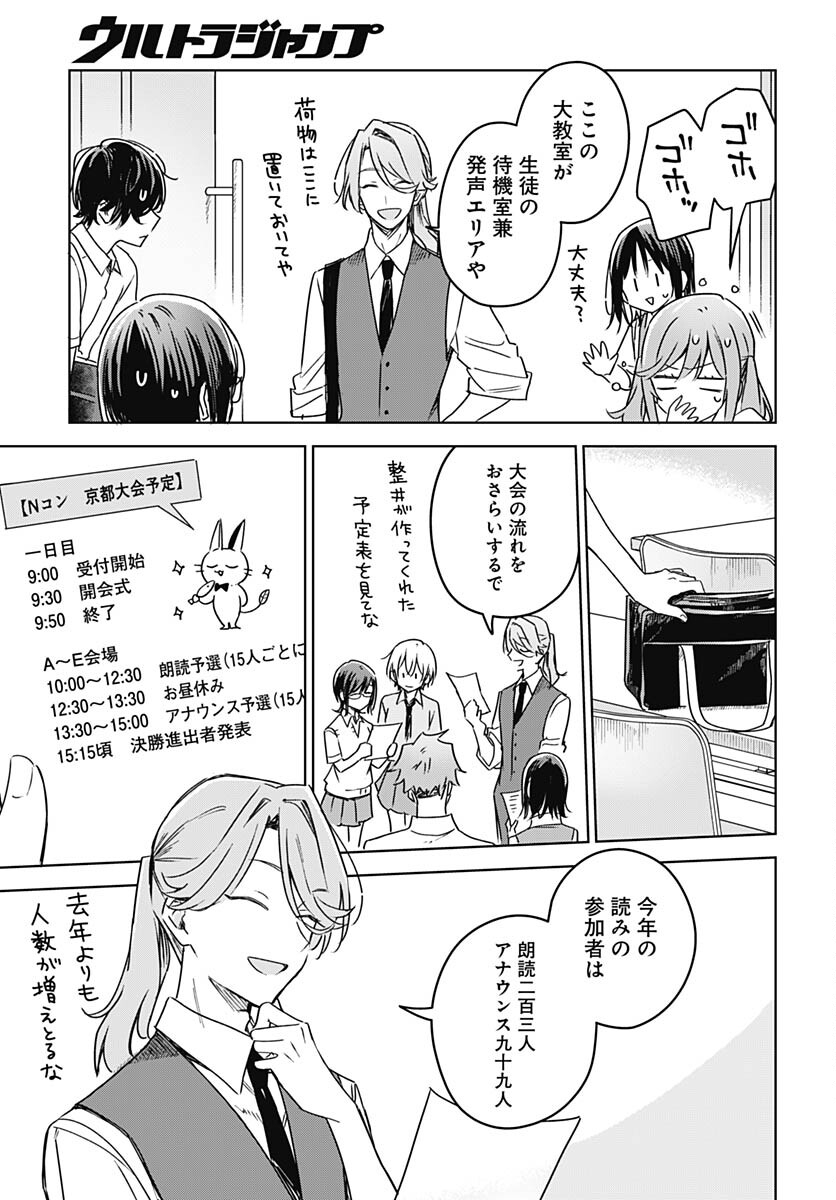 Hana wa Saku, Shura no Gotoku - Chapter 22 - Page 5