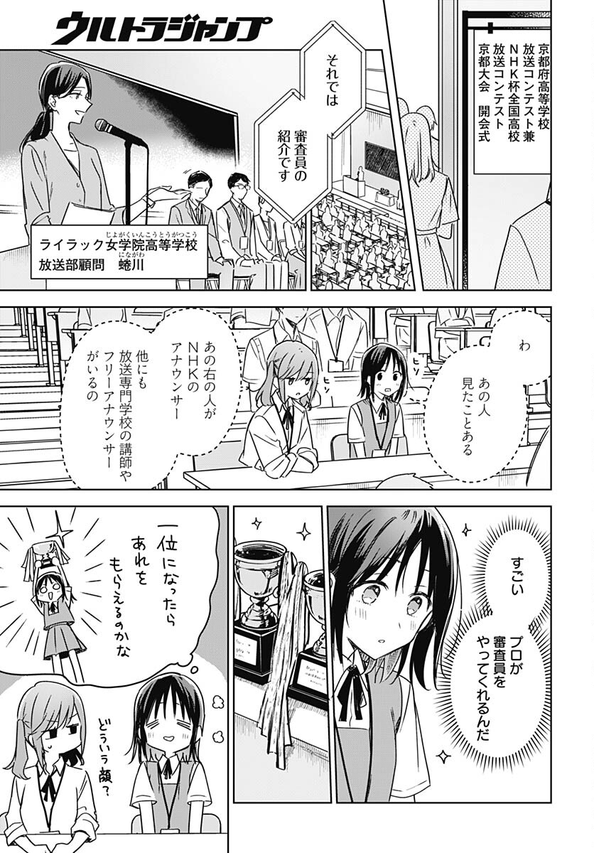Hana wa Saku, Shura no Gotoku - Chapter 22 - Page 7