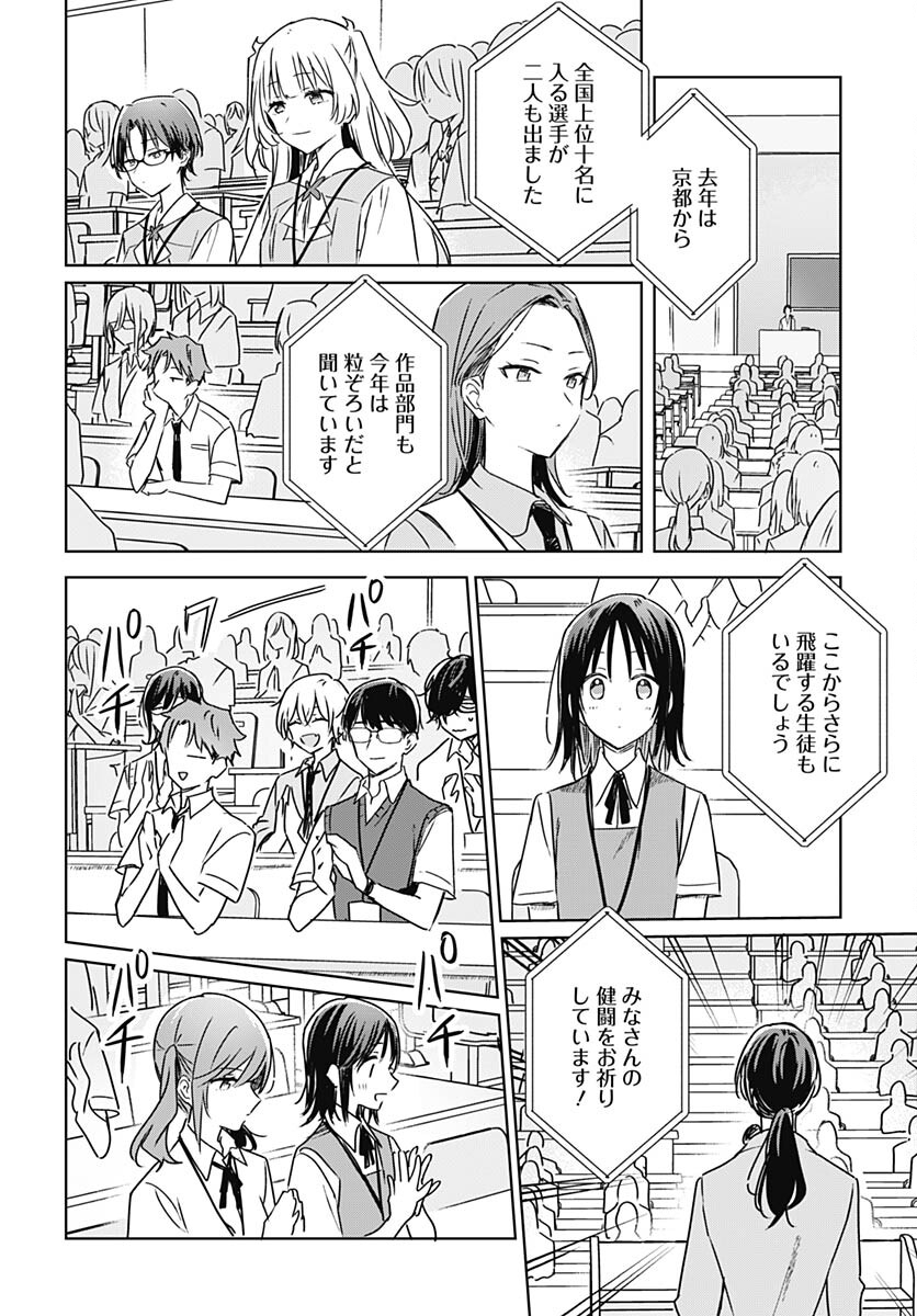 Hana wa Saku, Shura no Gotoku - Chapter 22 - Page 8