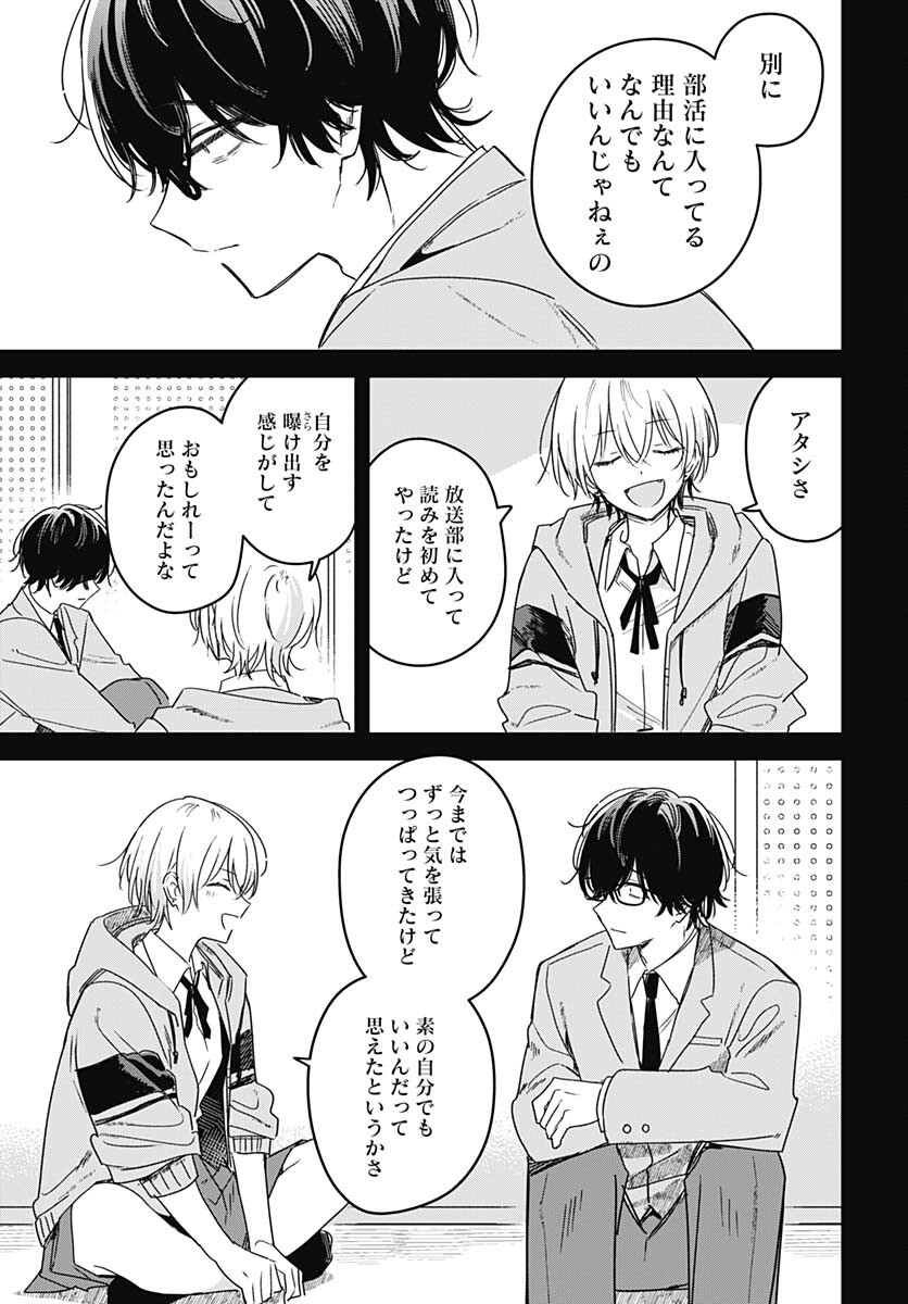 Hana wa Saku, Shura no Gotoku - Chapter 23 - Page 10