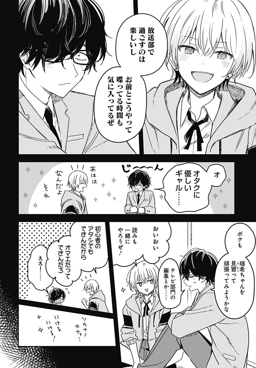 Hana wa Saku, Shura no Gotoku - Chapter 23 - Page 11