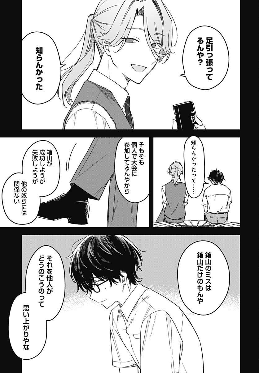 Hana wa Saku, Shura no Gotoku - Chapter 23 - Page 16