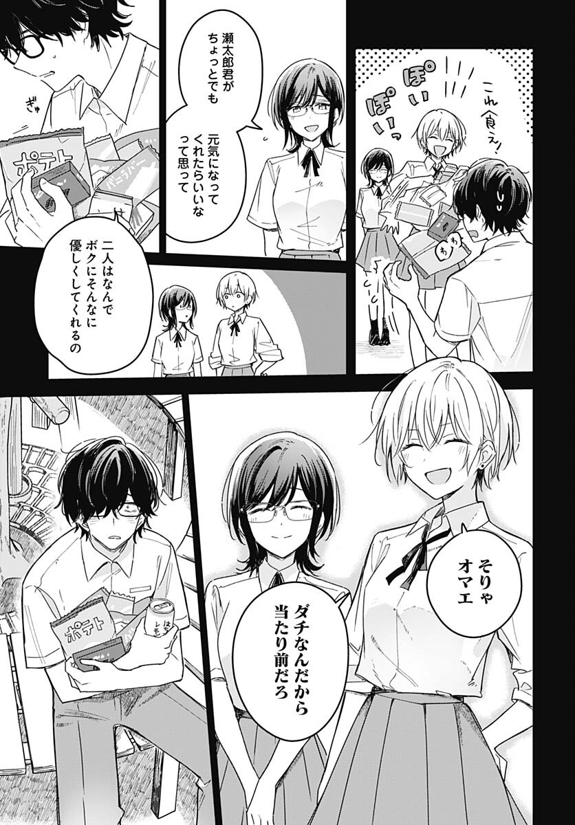 Hana wa Saku, Shura no Gotoku - Chapter 23 - Page 18