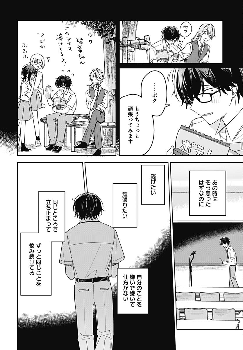 Hana wa Saku, Shura no Gotoku - Chapter 23 - Page 19