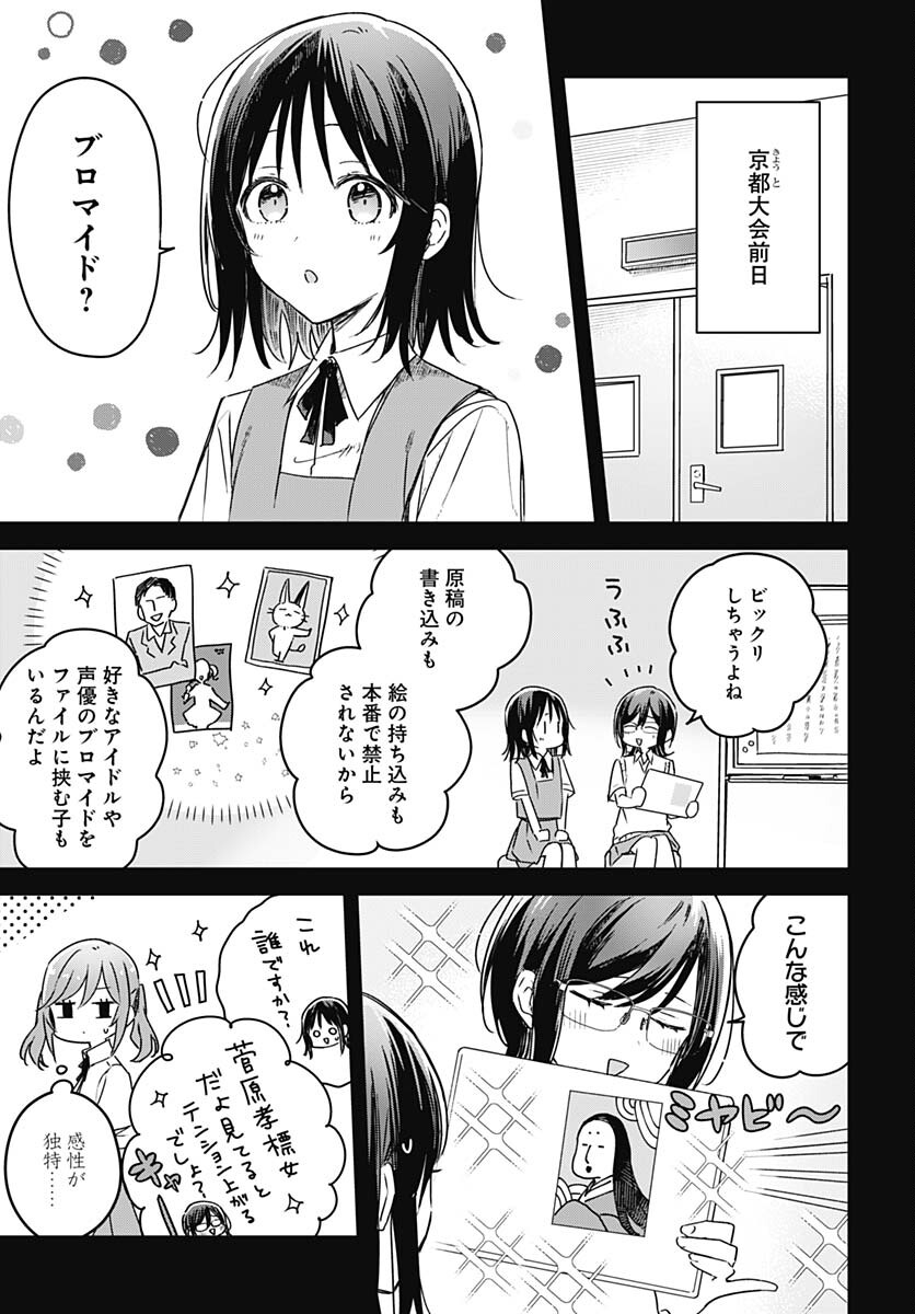 Hana wa Saku, Shura no Gotoku - Chapter 23 - Page 2