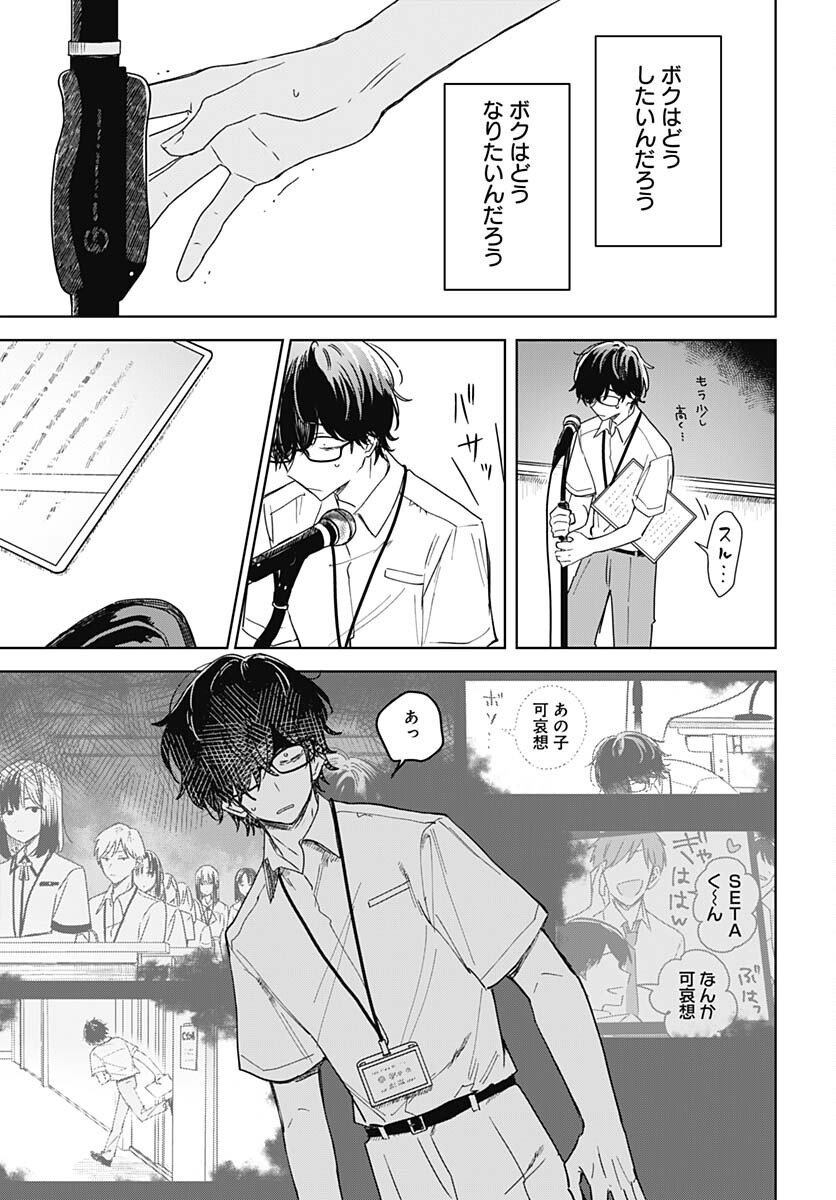 Hana wa Saku, Shura no Gotoku - Chapter 23 - Page 20