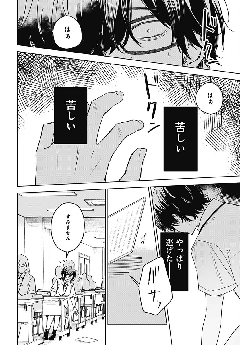 Hana wa Saku, Shura no Gotoku - Chapter 23 - Page 21
