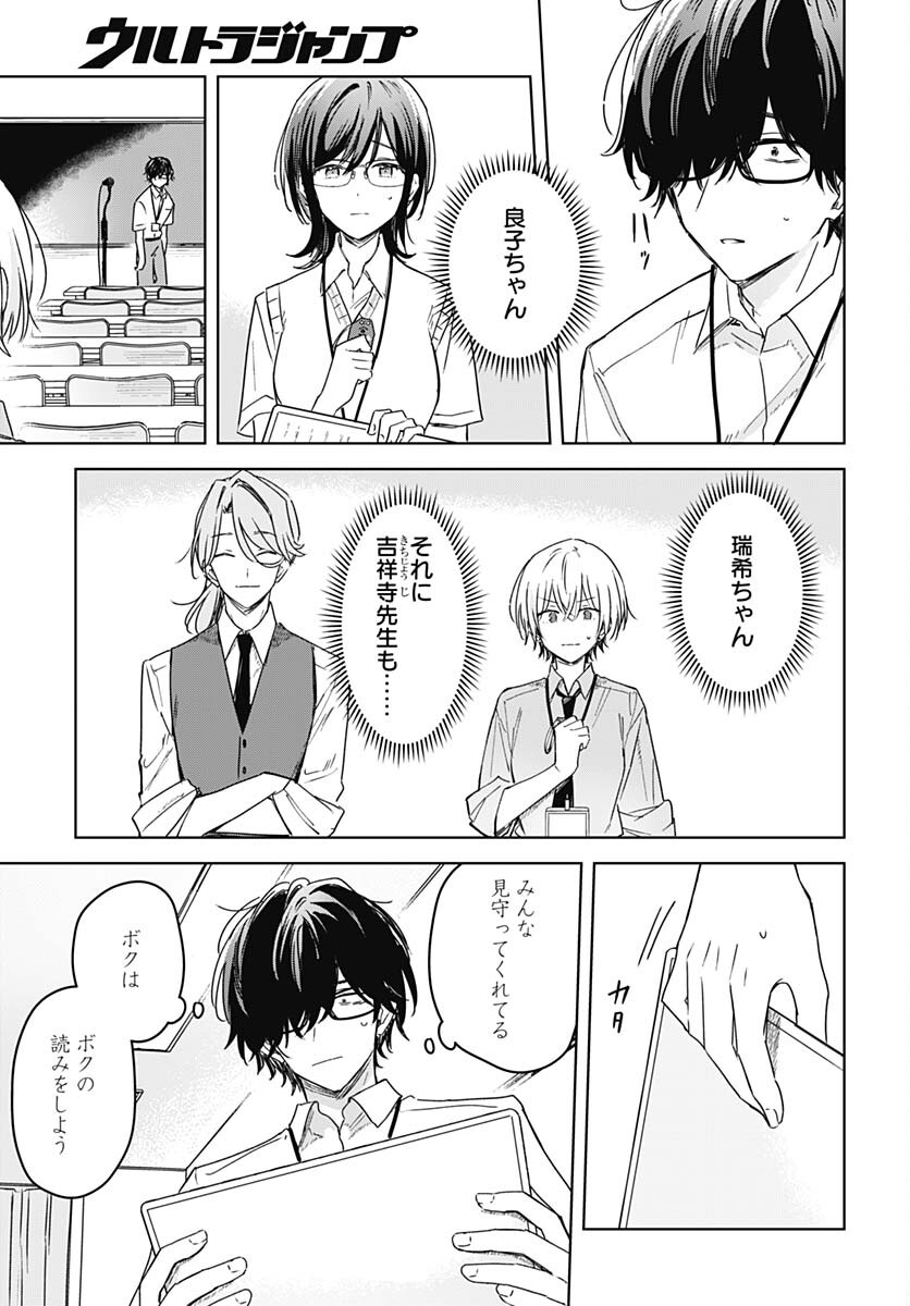 Hana wa Saku, Shura no Gotoku - Chapter 23 - Page 22