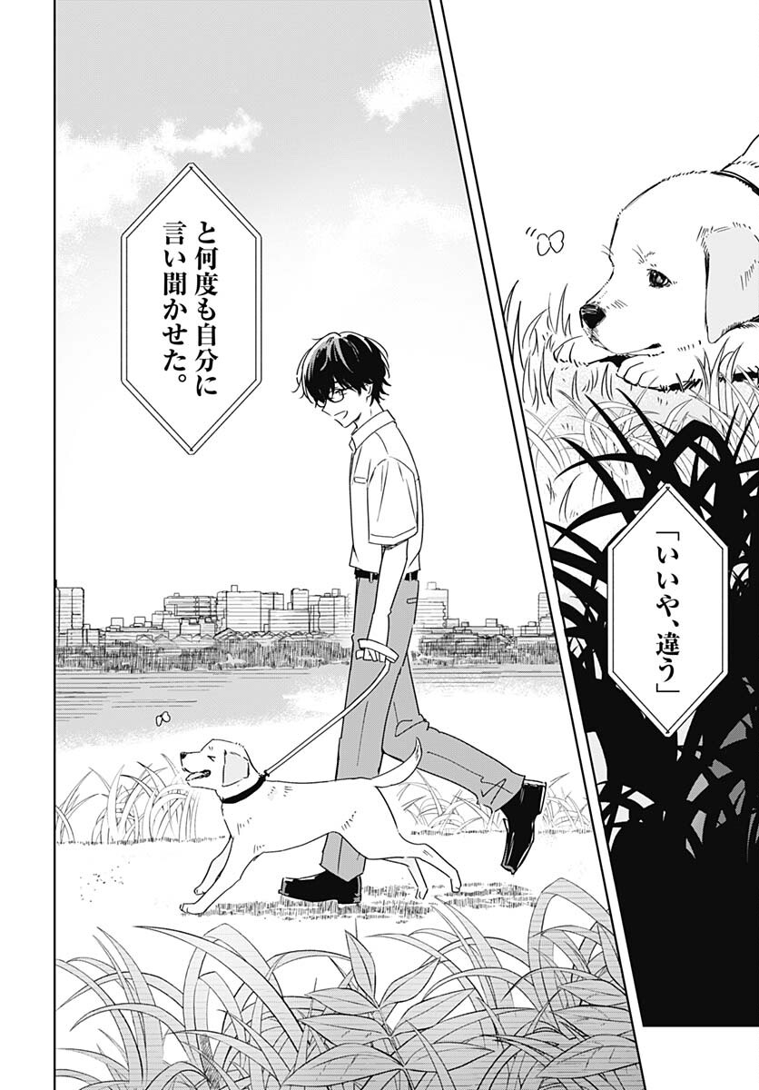 Hana wa Saku, Shura no Gotoku - Chapter 23 - Page 29