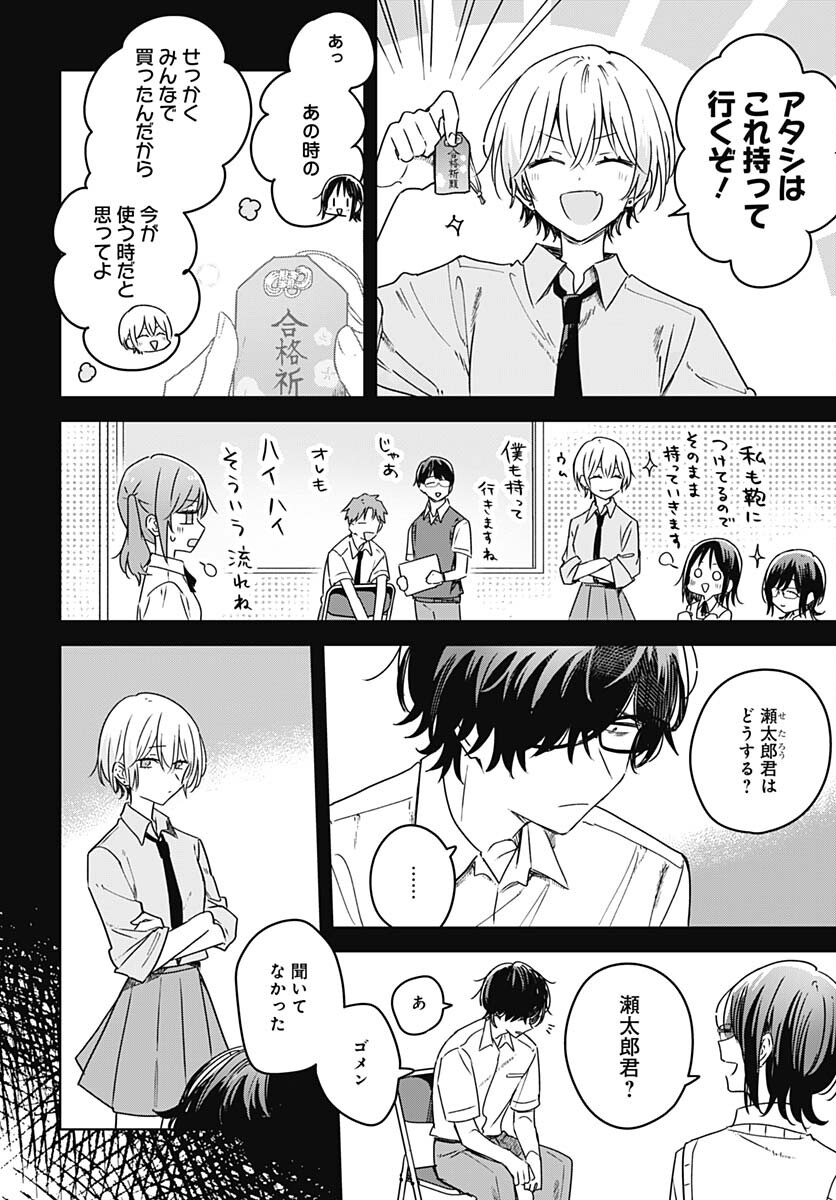 Hana wa Saku, Shura no Gotoku - Chapter 23 - Page 3