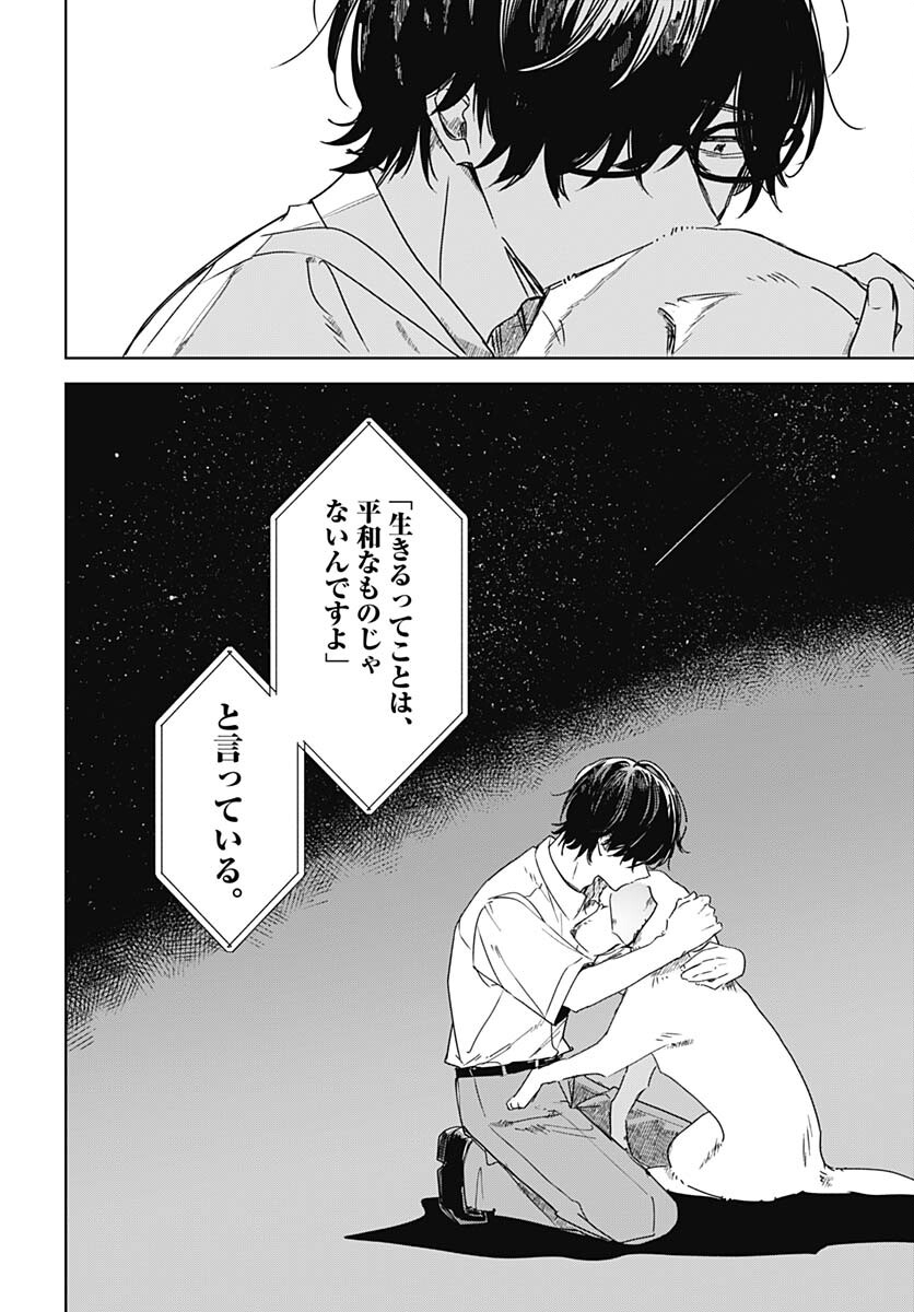 Hana wa Saku, Shura no Gotoku - Chapter 23 - Page 31