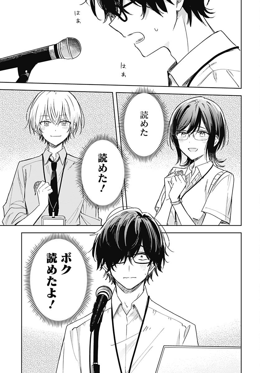 Hana wa Saku, Shura no Gotoku - Chapter 23 - Page 32