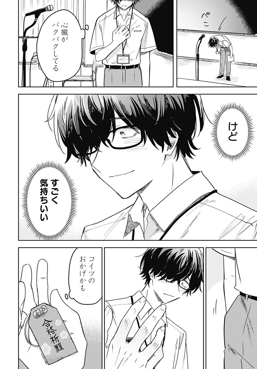 Hana wa Saku, Shura no Gotoku - Chapter 23 - Page 33