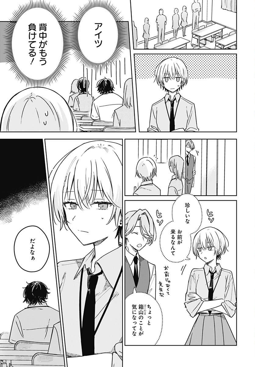 Hana wa Saku, Shura no Gotoku - Chapter 23 - Page 4