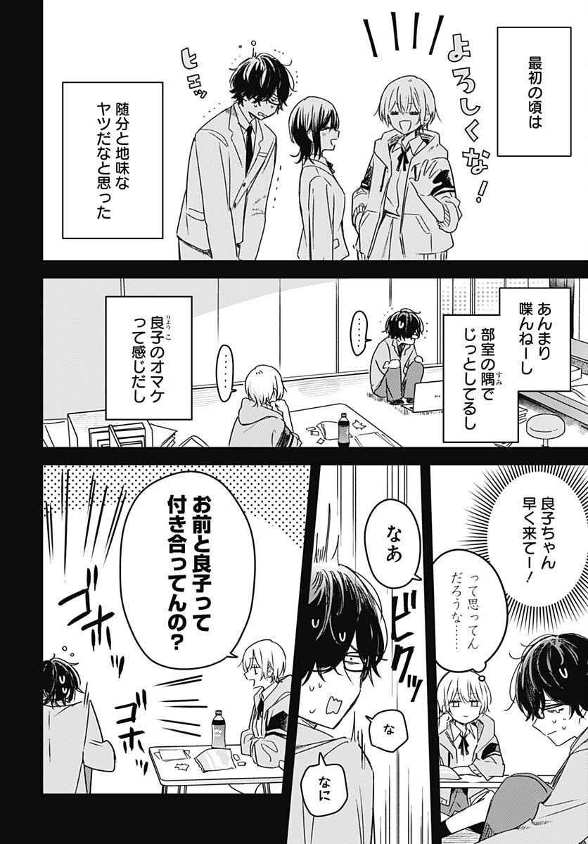 Hana wa Saku, Shura no Gotoku - Chapter 23 - Page 5