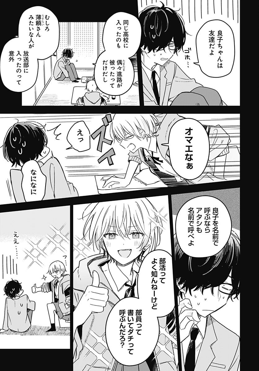 Hana wa Saku, Shura no Gotoku - Chapter 23 - Page 6