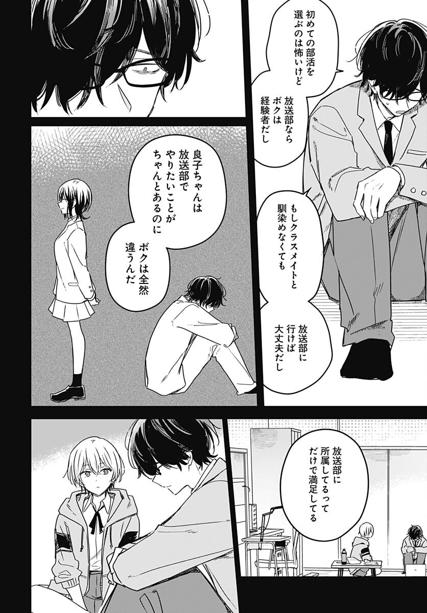 Hana wa Saku, Shura no Gotoku - Chapter 23 - Page 9
