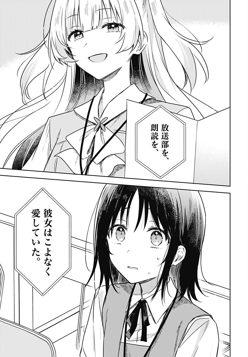 Hana wa Saku, Shura no Gotoku - Chapter 24 - Page 11