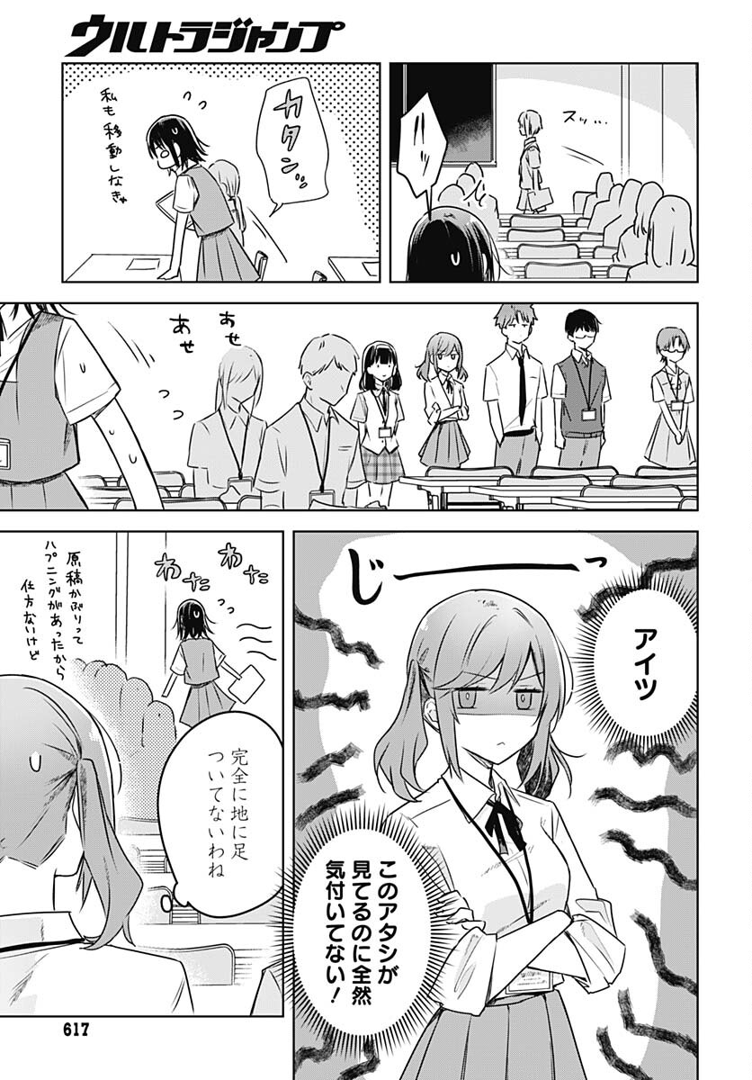 Hana wa Saku, Shura no Gotoku - Chapter 24 - Page 13