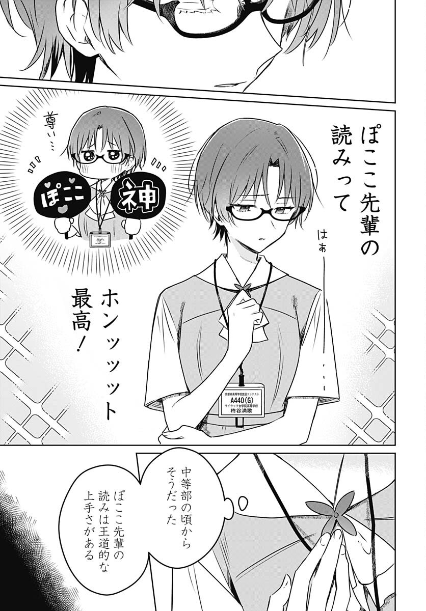 Hana wa Saku, Shura no Gotoku - Chapter 24 - Page 15