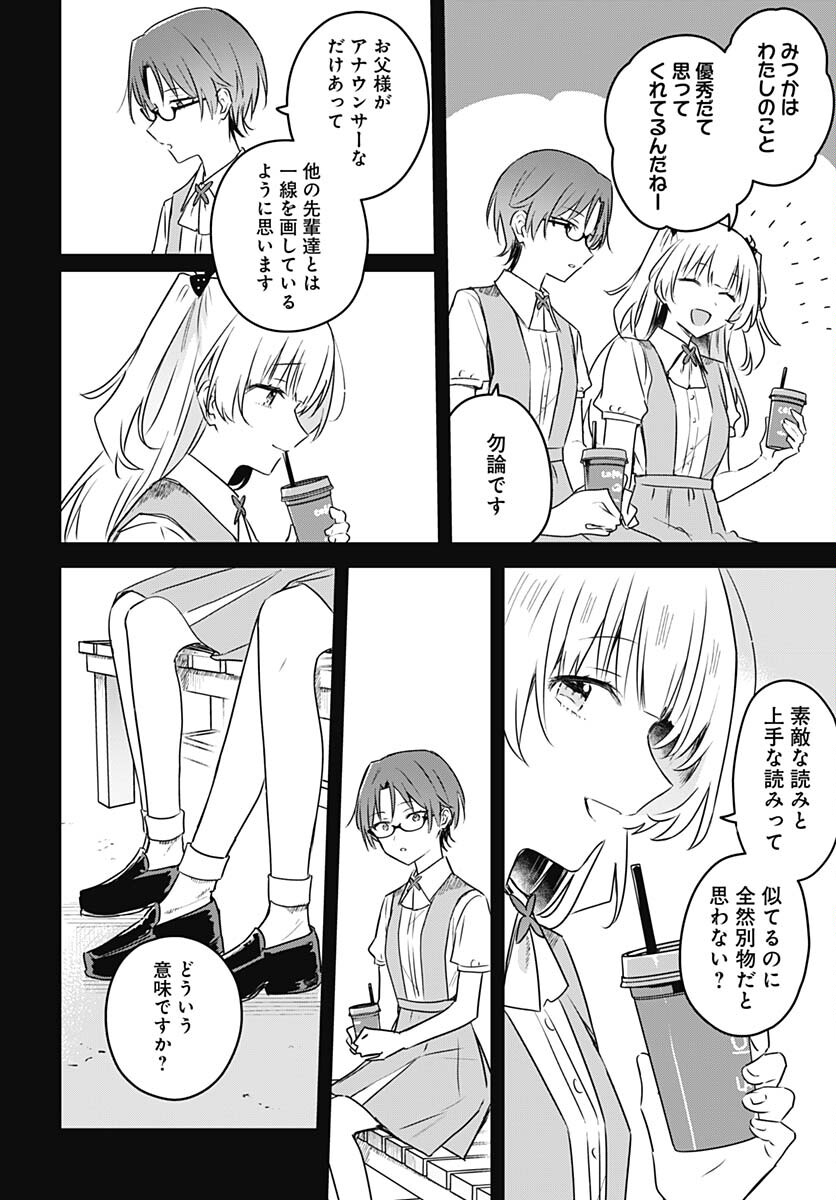 Hana wa Saku, Shura no Gotoku - Chapter 24 - Page 18