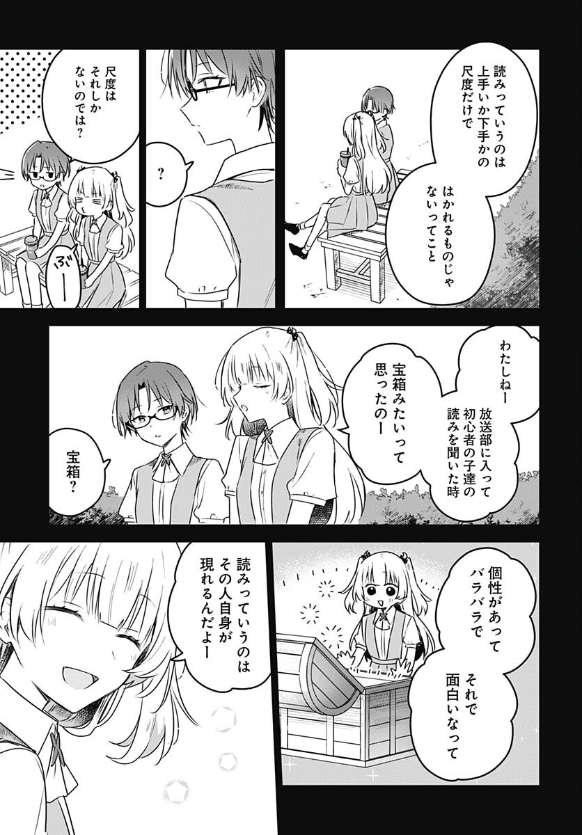 Hana wa Saku, Shura no Gotoku - Chapter 24 - Page 19