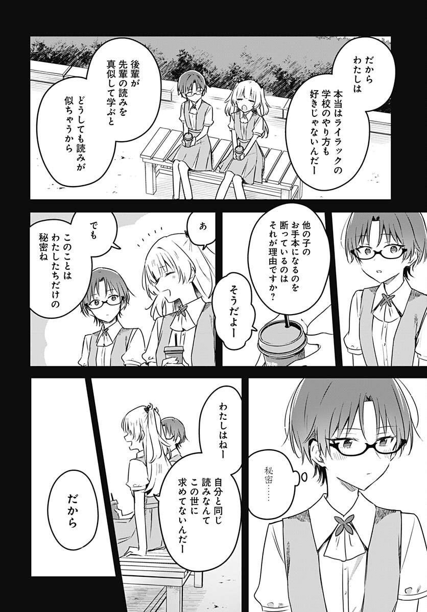 Hana wa Saku, Shura no Gotoku - Chapter 24 - Page 20
